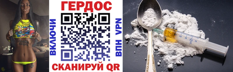 Героин VHQ  Верхняя Салда 